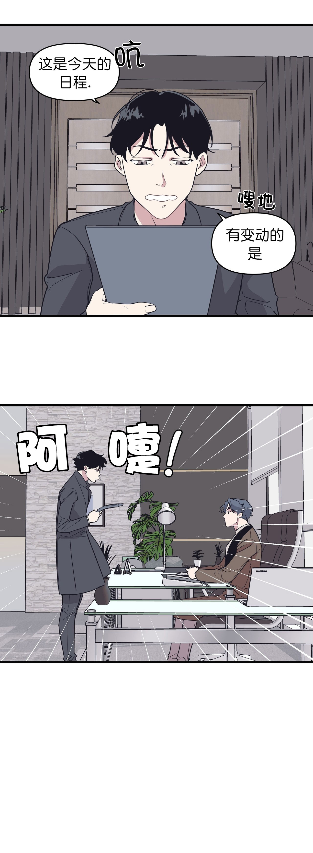 董事的任命程序漫画,第47话1图