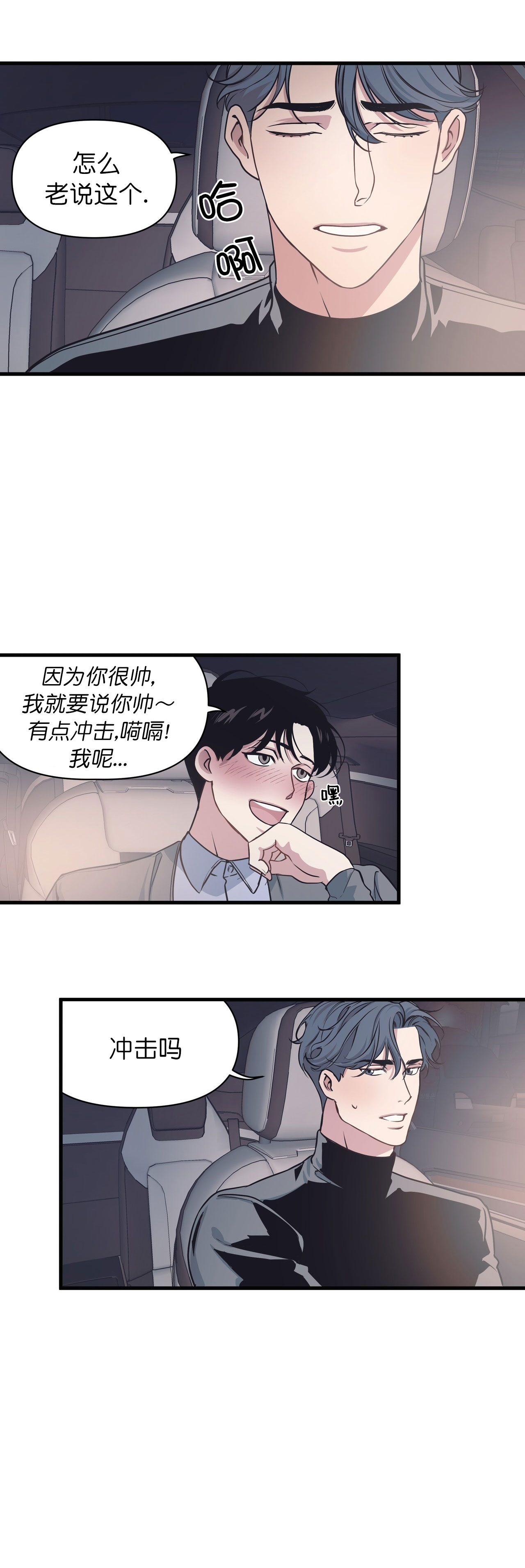 董事的工资如何确定漫画,第30话2图