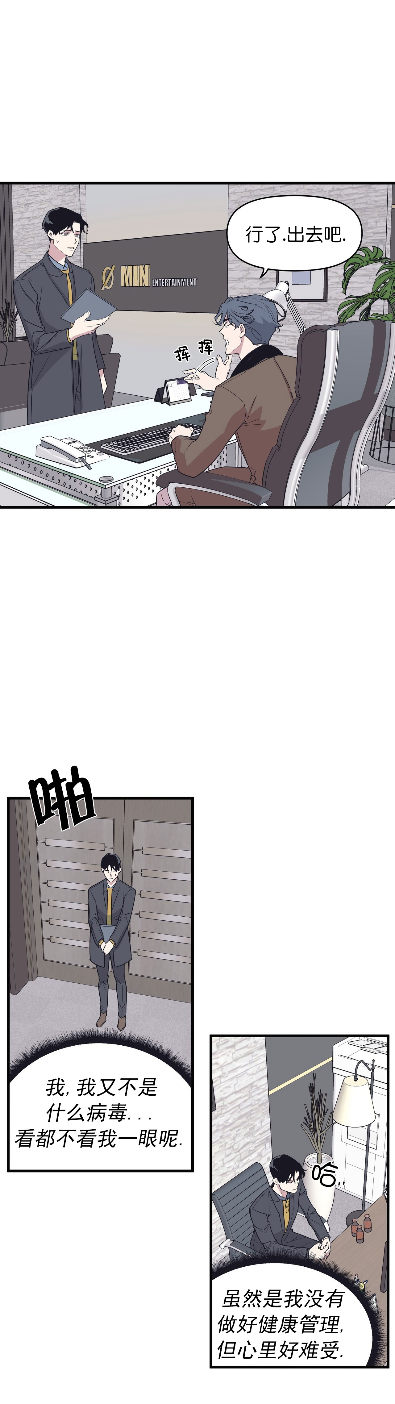 董事的任命程序漫画,第47话2图