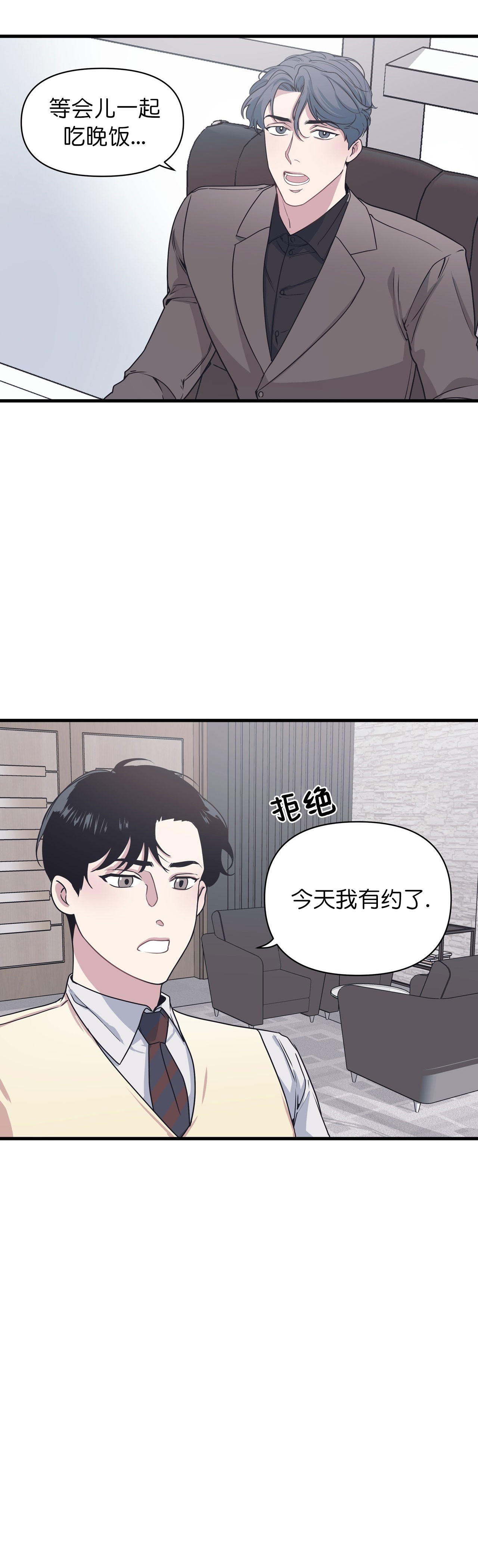 董事的正确写法漫画,第35话1图