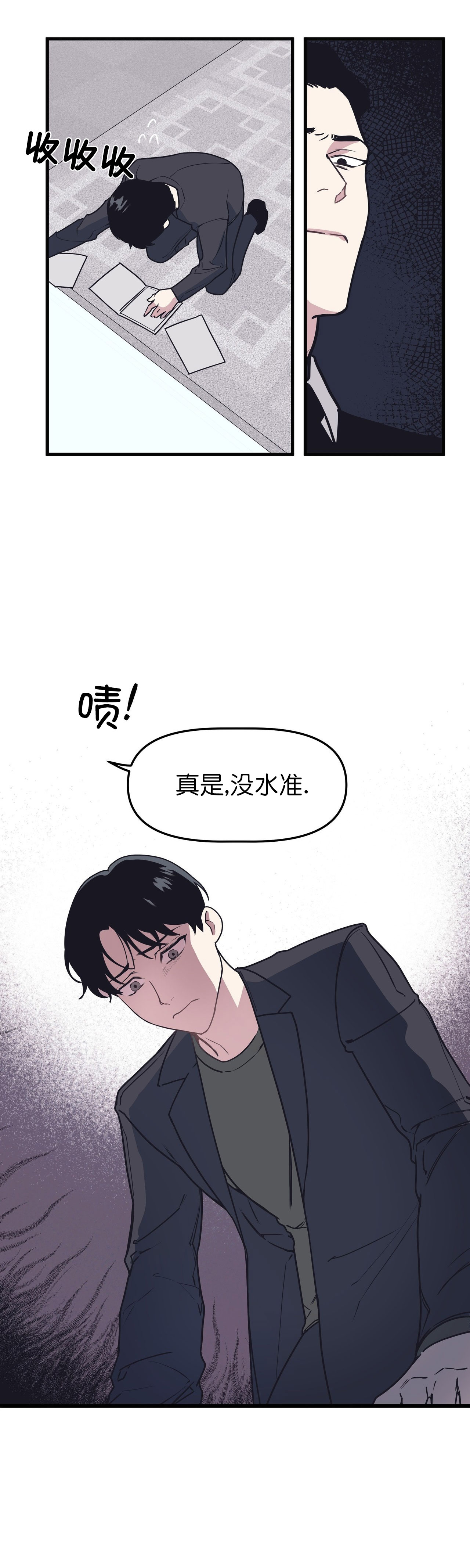 董事的产生方式怎么写漫画,第51话2图