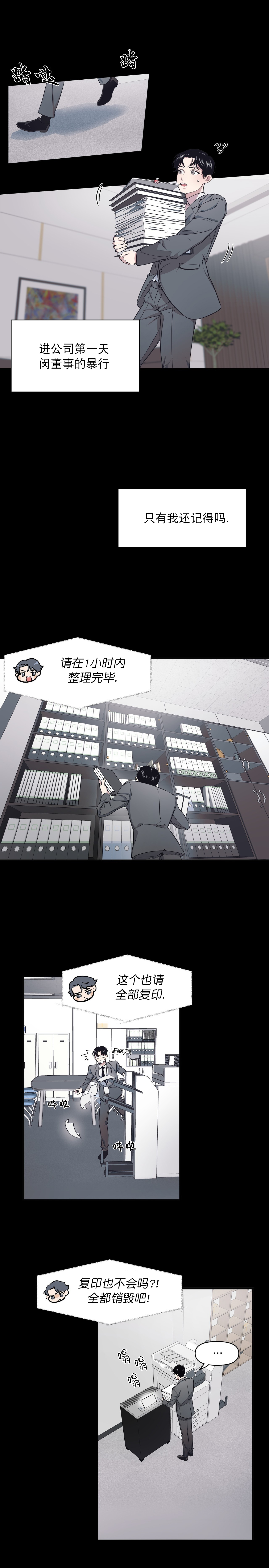 董事的选举方法漫画,第3话1图