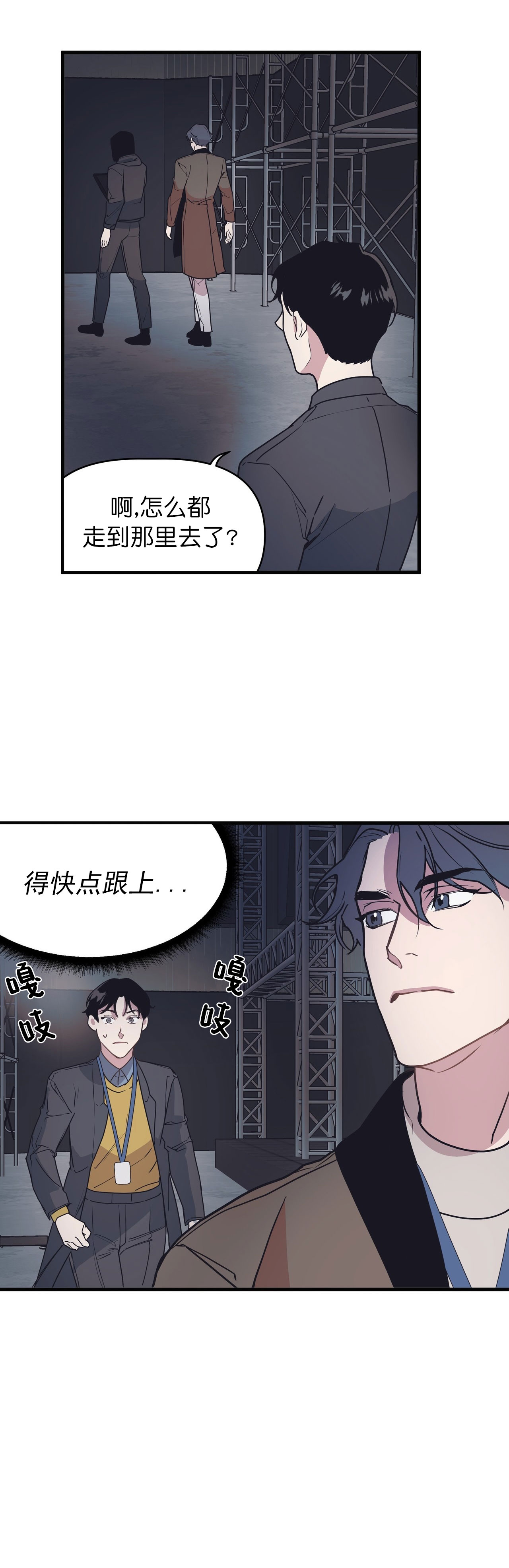 董事的作用和承担的法律责任是漫画,第49话2图