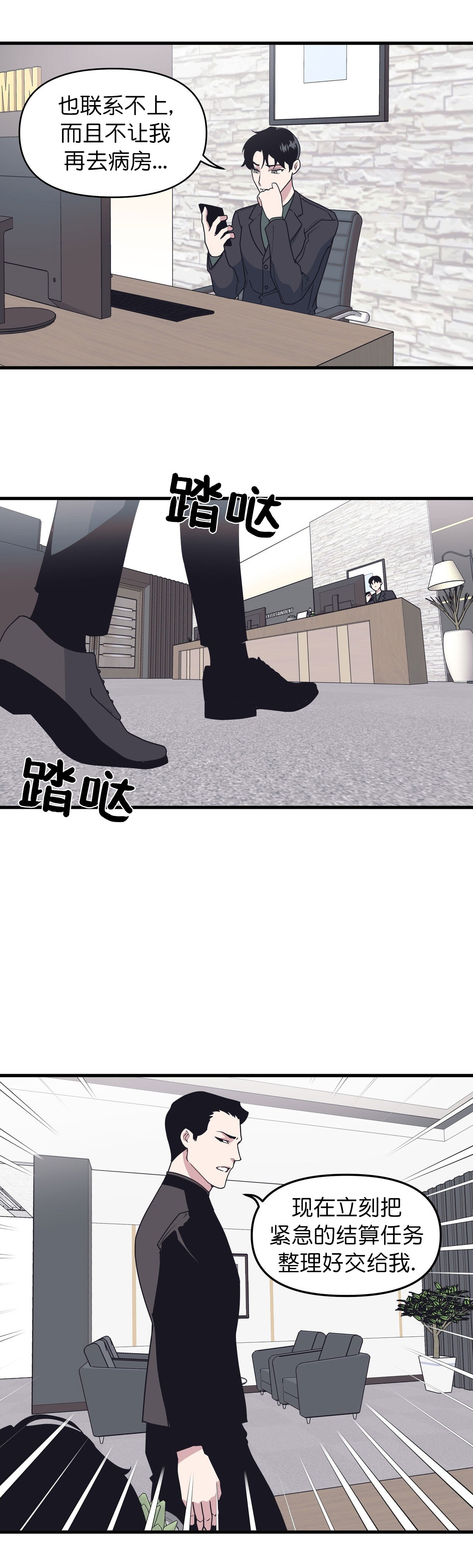 董事的产生方式怎么写漫画,第51话1图