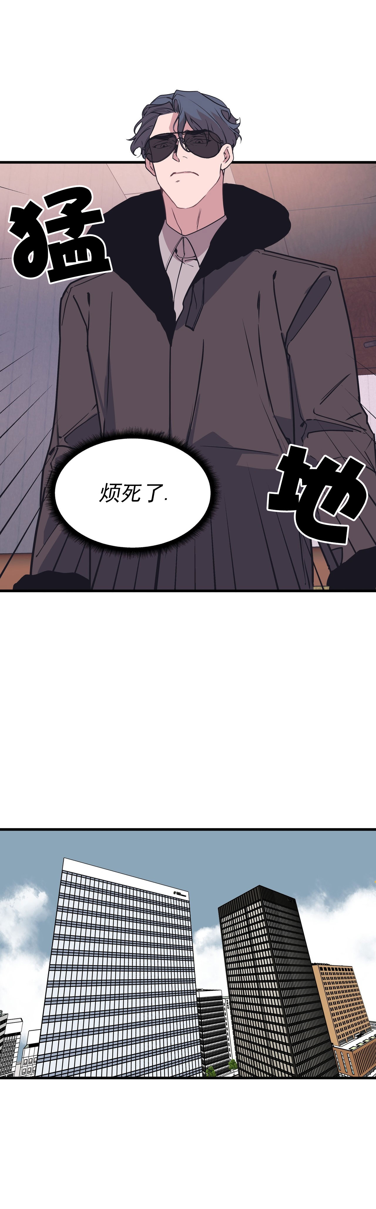 董事的任命程序漫画,第47话2图