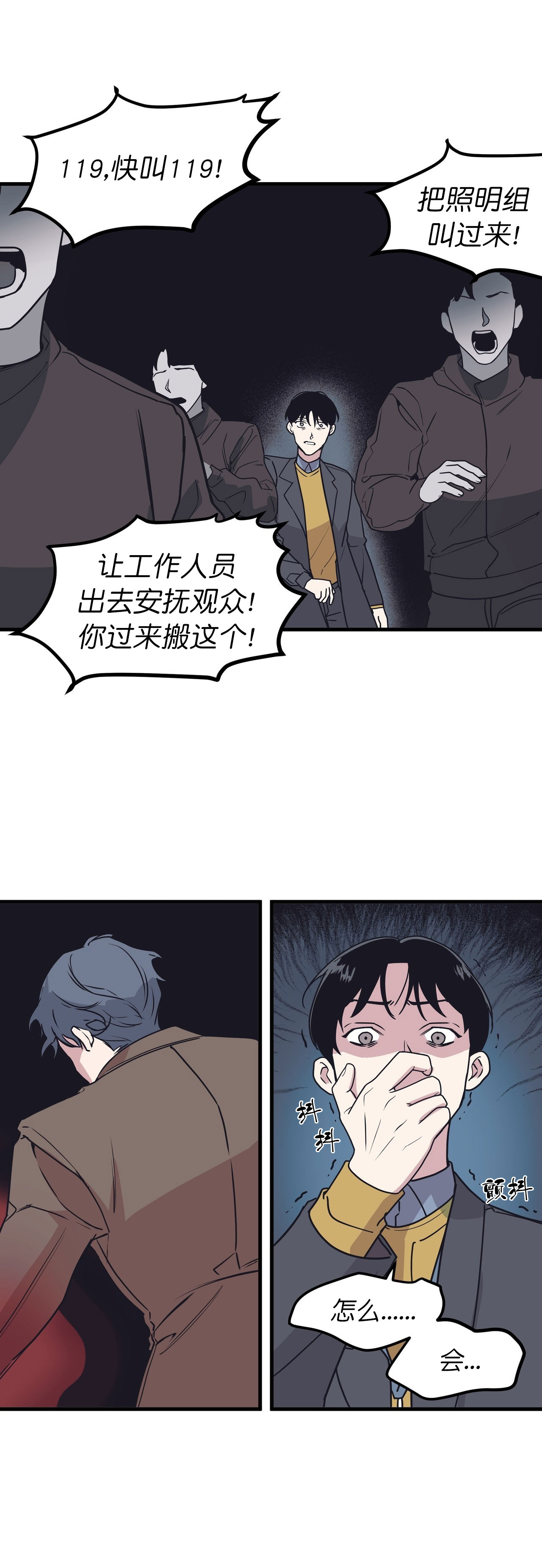 董事会的人怎么称呼漫画,第50话2图