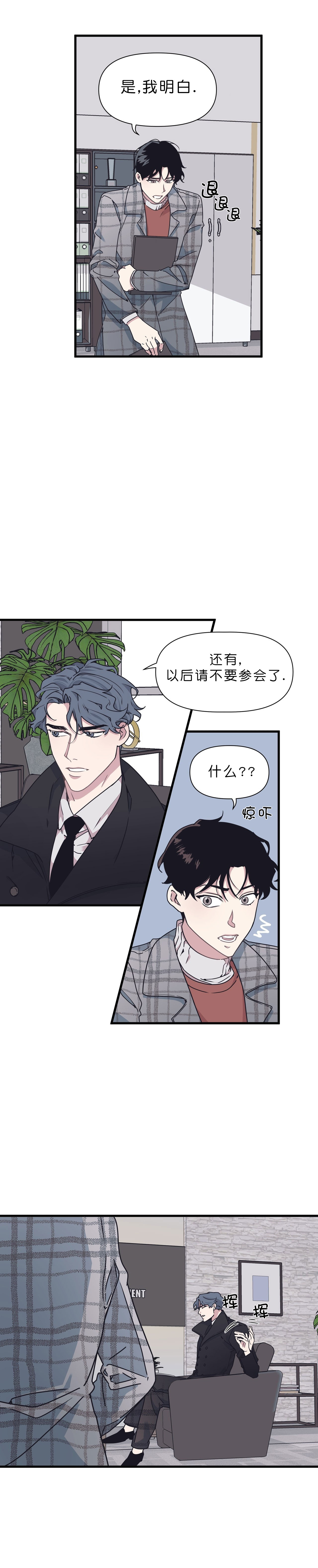 董事的任命单位怎么填漫画,第42话2图