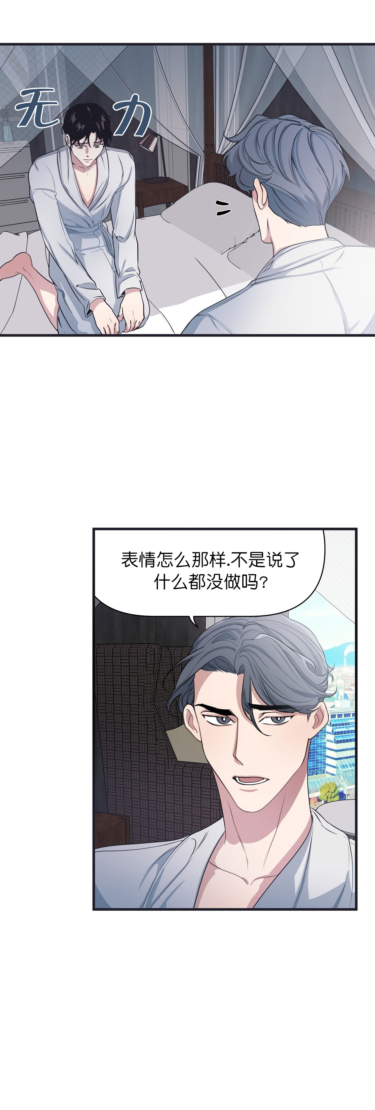 董事的签字样本漫画,第19话1图