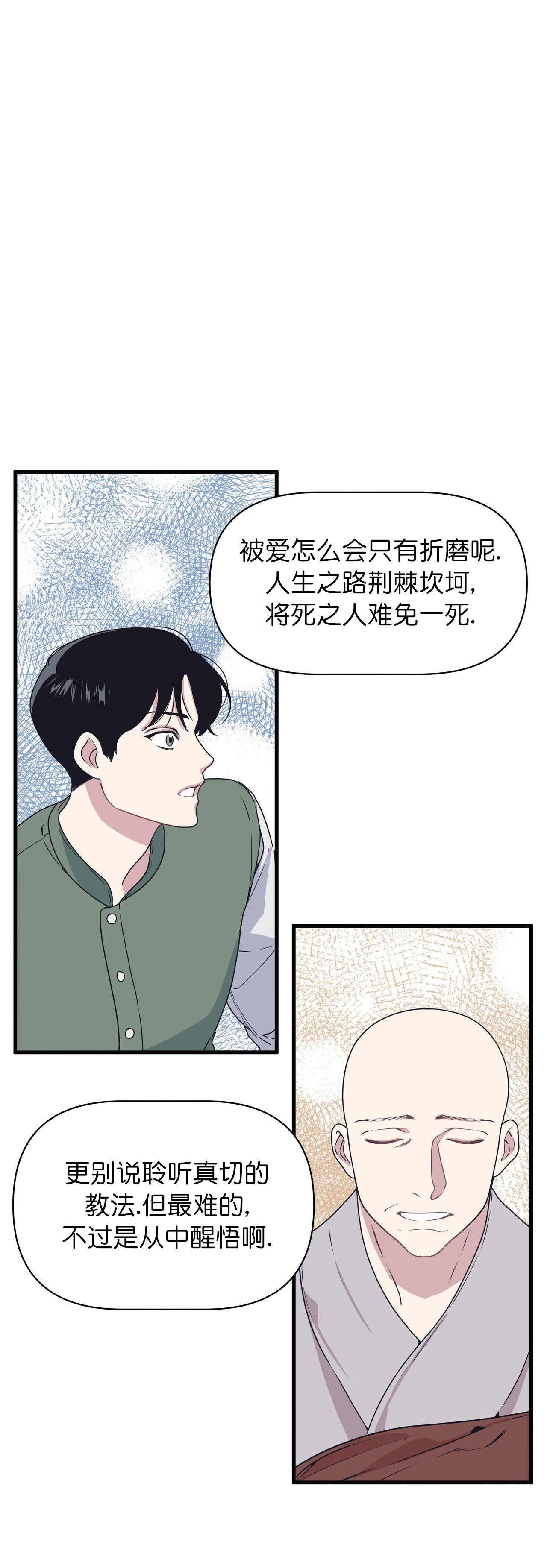 董事的任命单位怎么填漫画,第38话2图