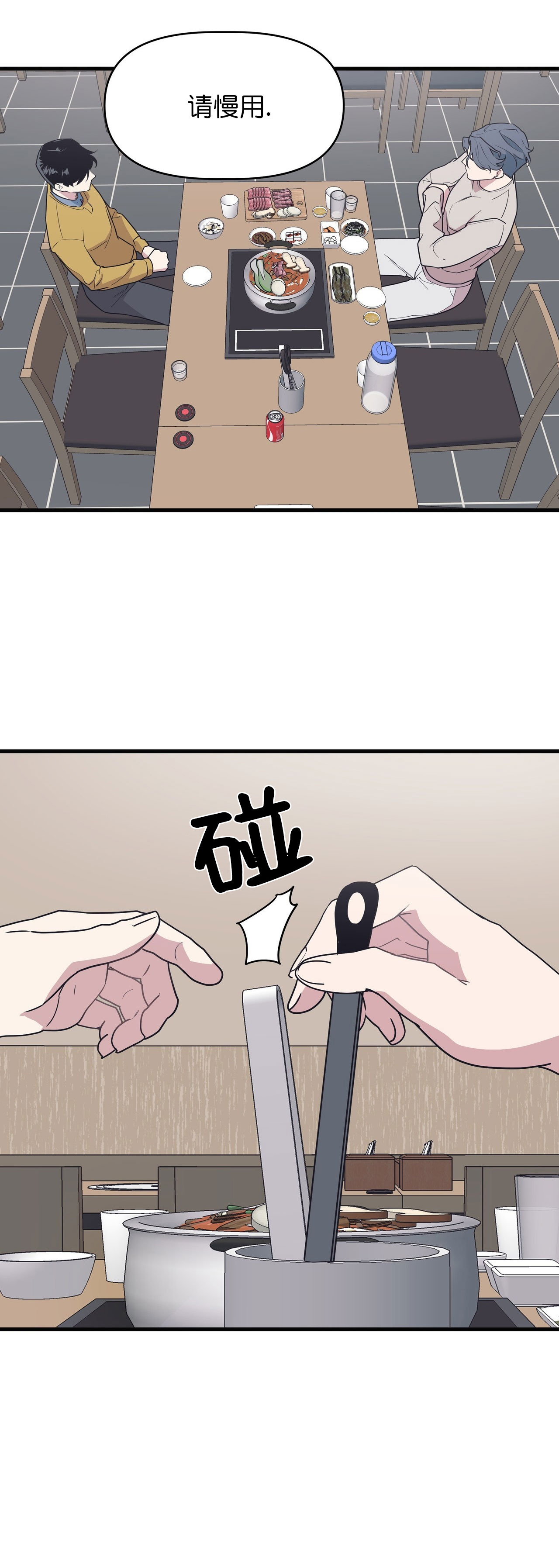 董事的责任和风险漫画,第48话2图