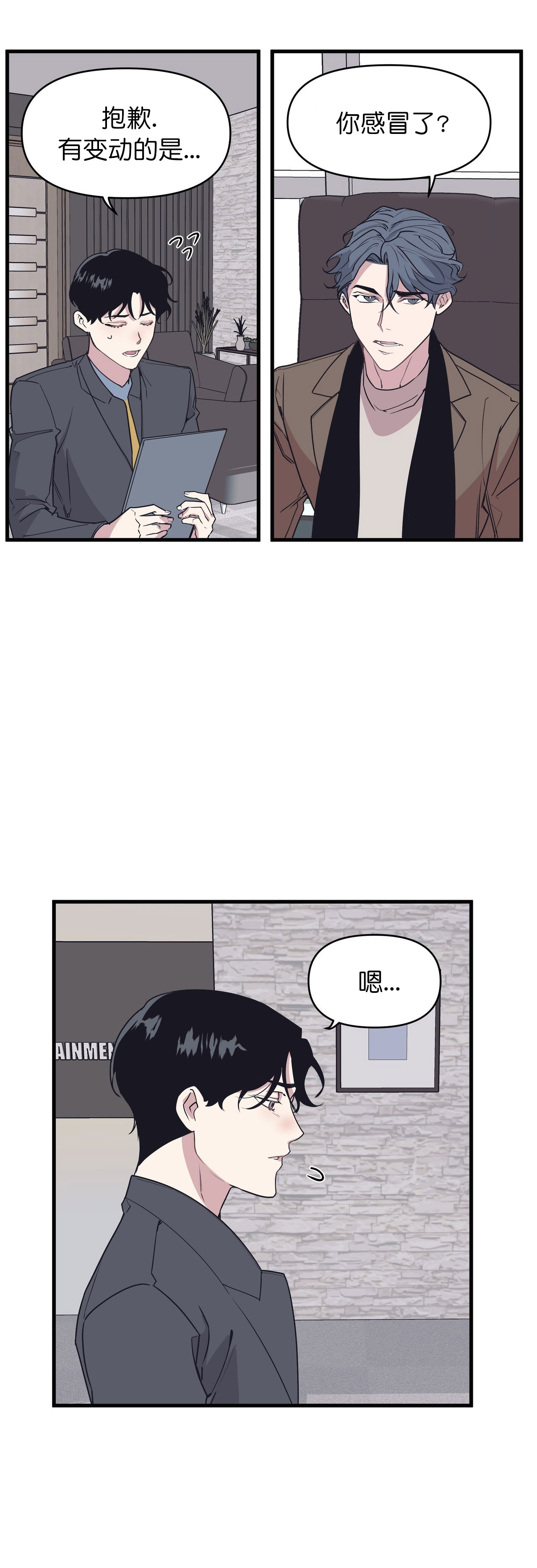 董事的任命程序漫画,第47话2图