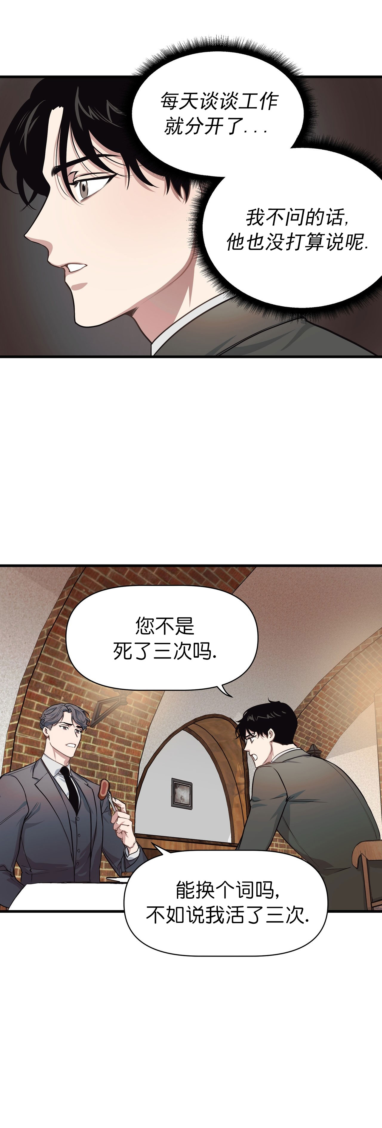 董事的英文怎么说漫画,第13话1图