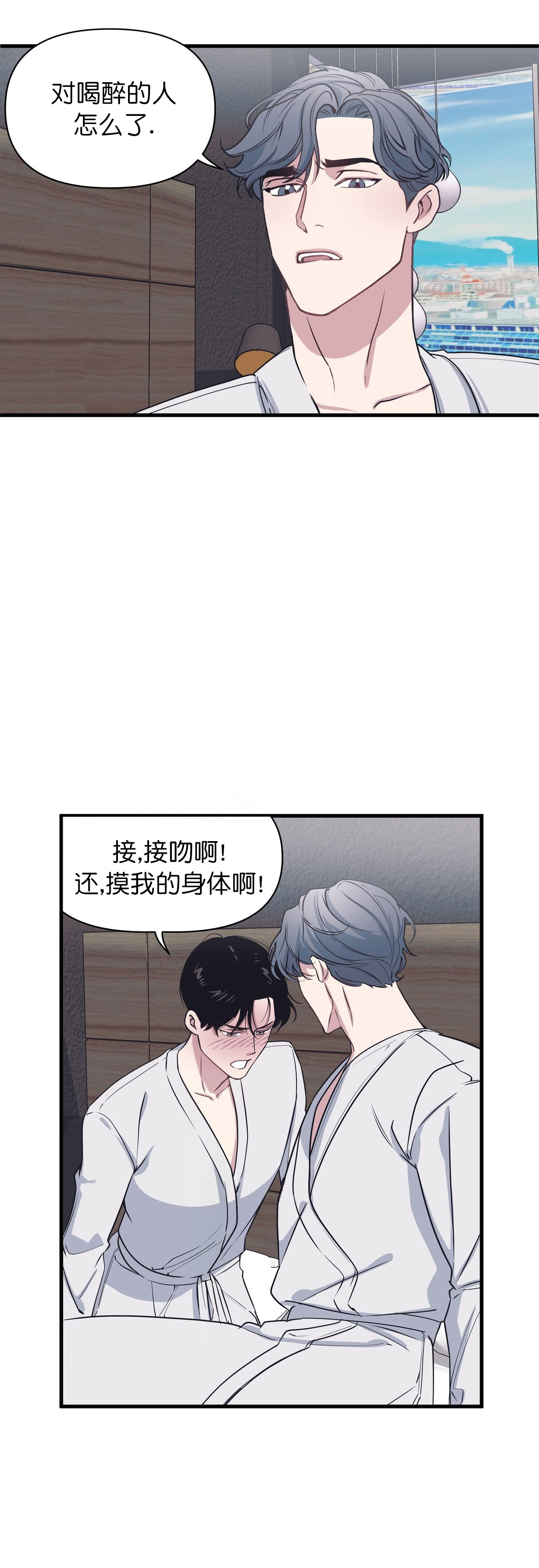 董事的职权有哪些漫画,第33话1图