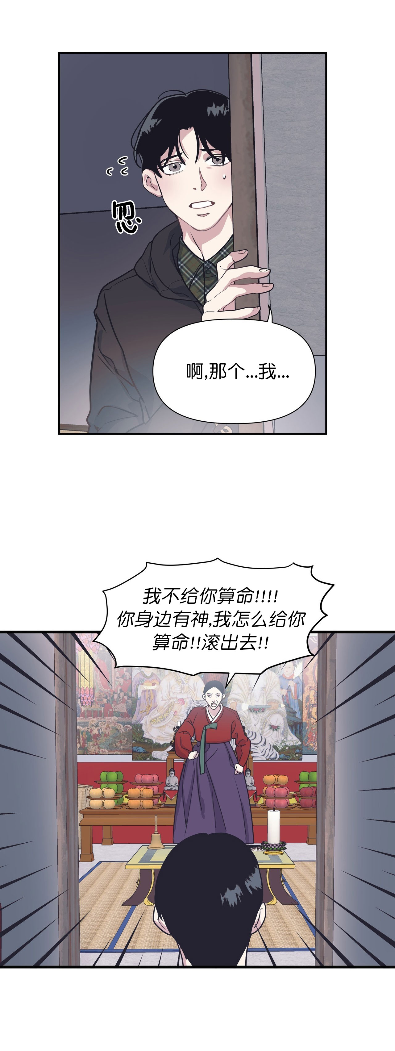 董事的签字样本漫画,第44话2图