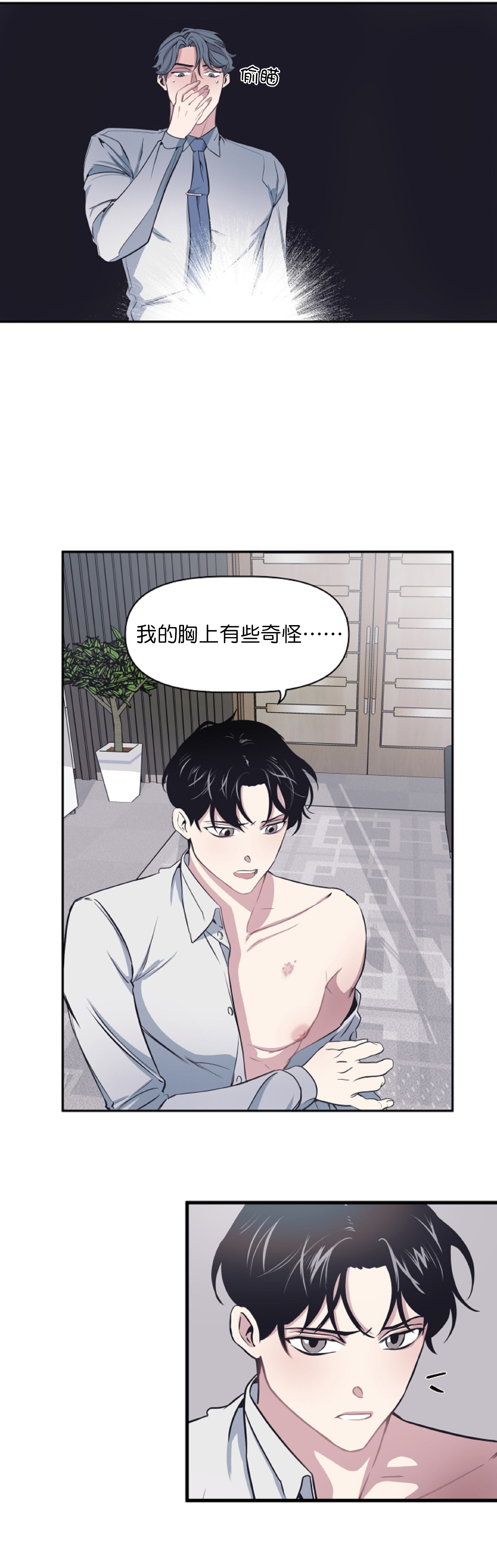 董事的英文职务名称漫画,第8话1图