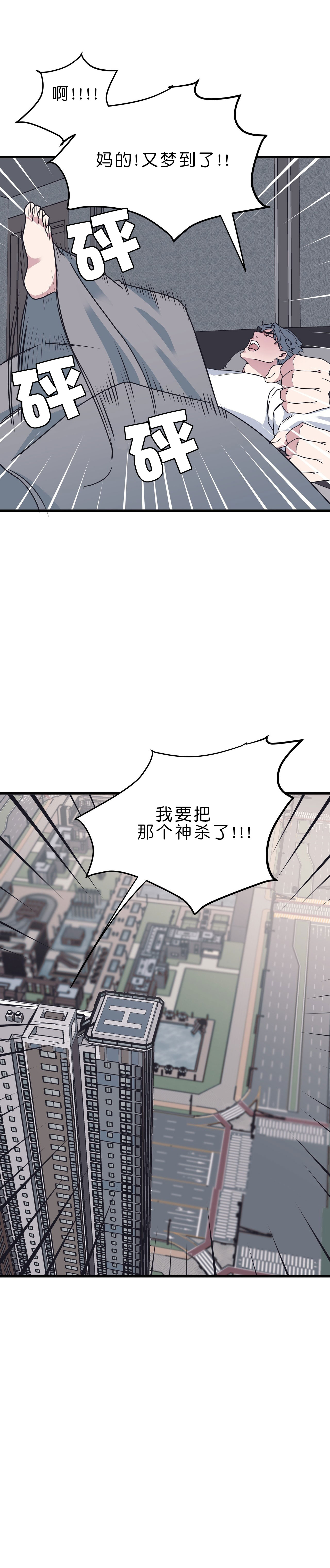 董事的条件是啥漫画,第43话2图