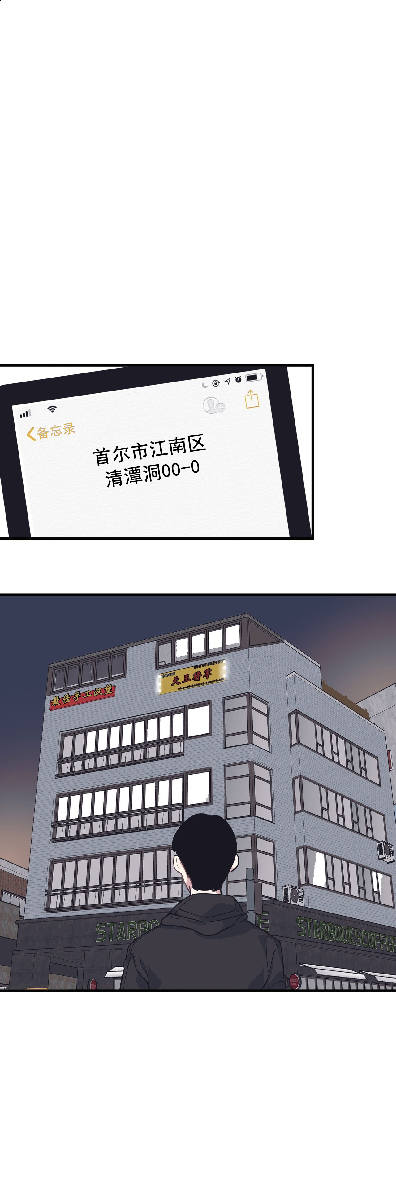 董事的条件是啥漫画,第43话1图