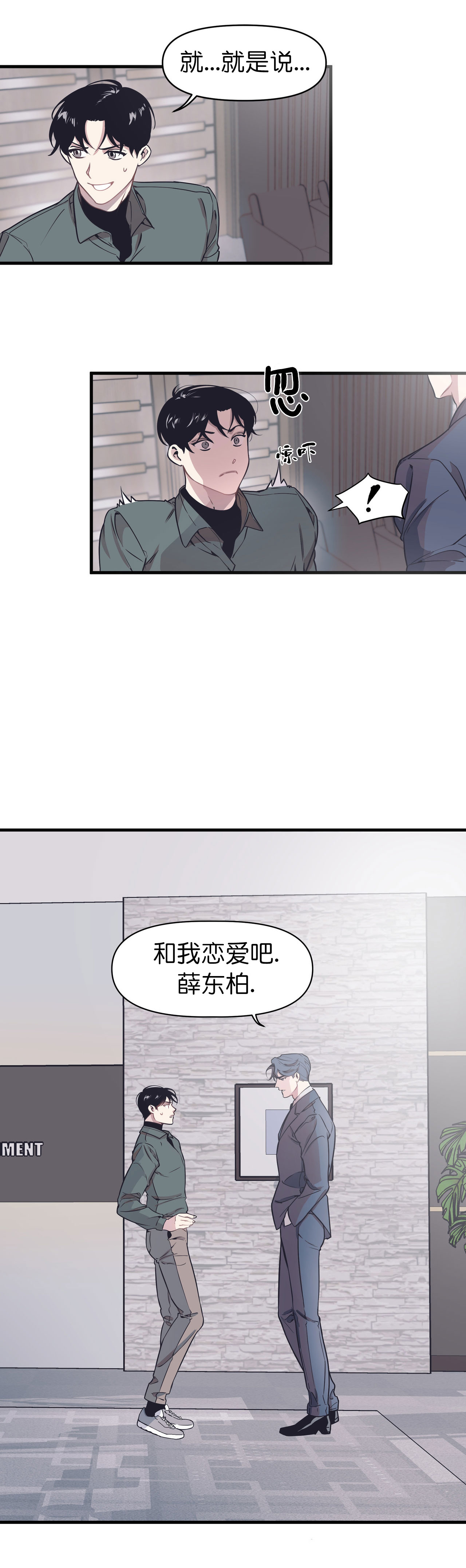 董事的性质漫画,第1话1图