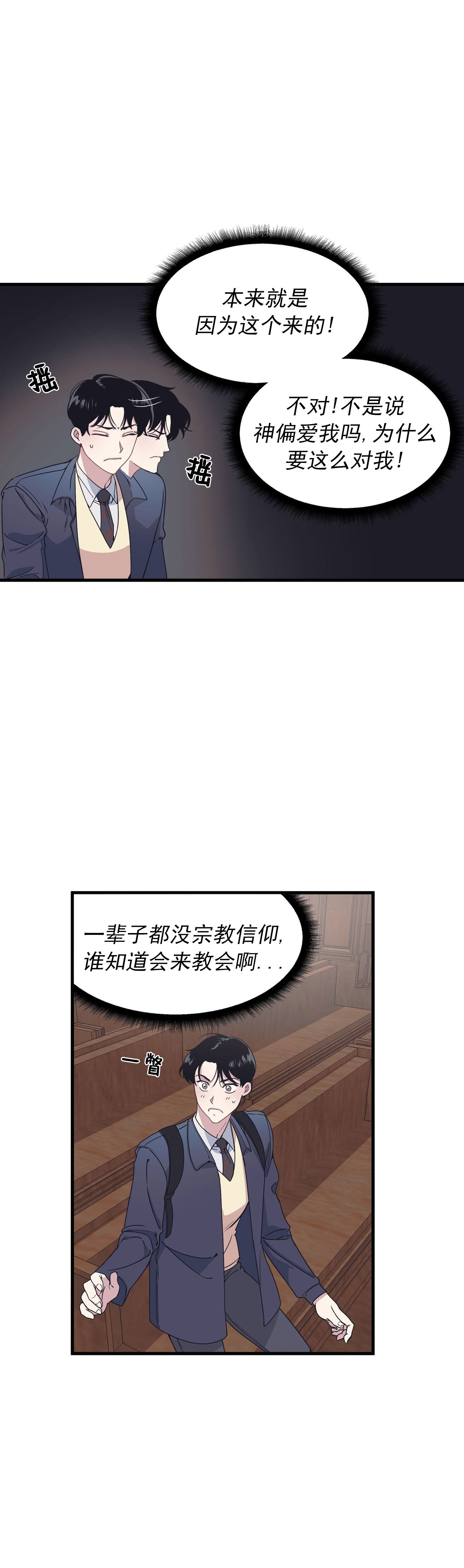 董事的权利包括哪6种漫画,第35话1图