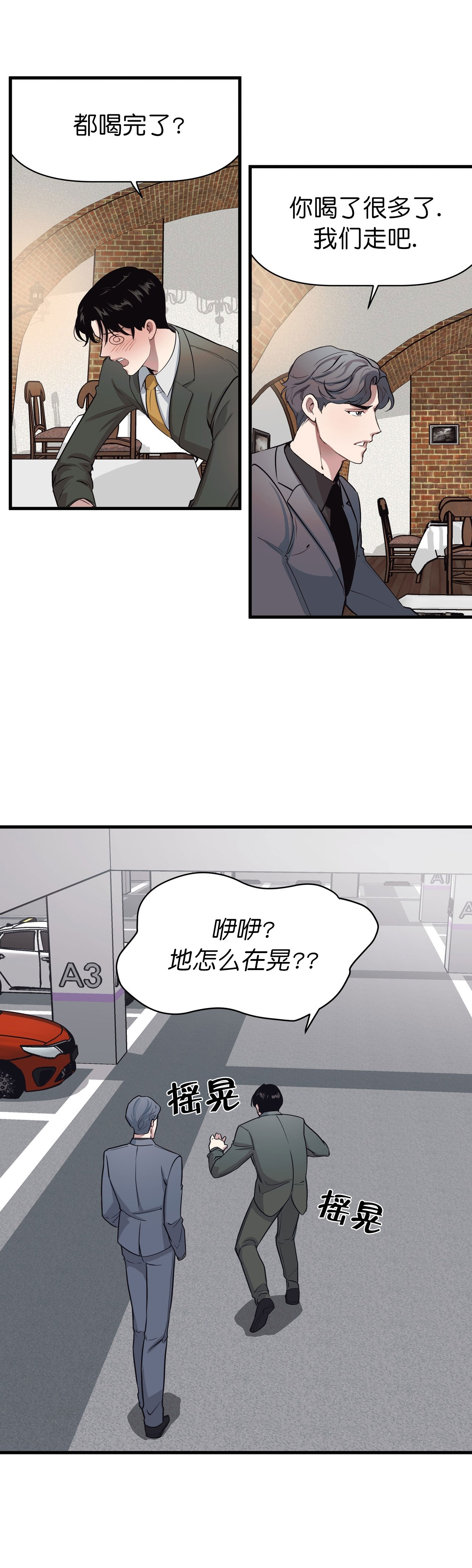 董事的英文漫画,第17话2图