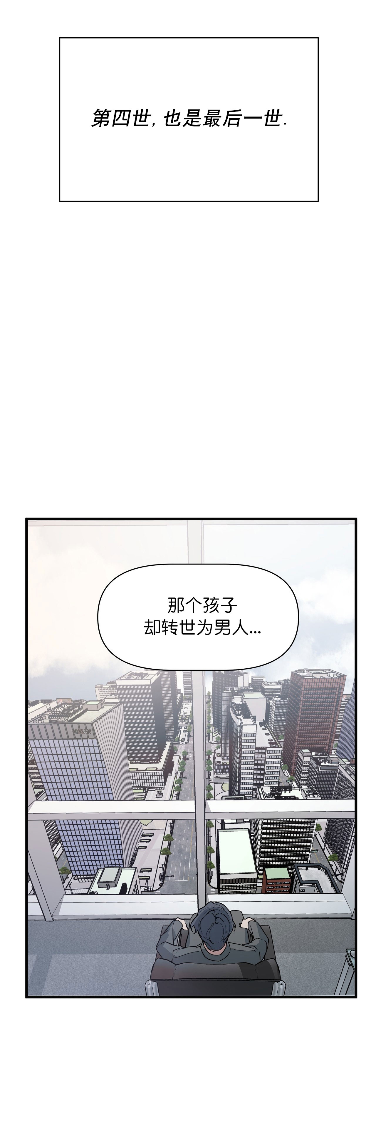 董事的主要职责是什么漫画,第24话2图