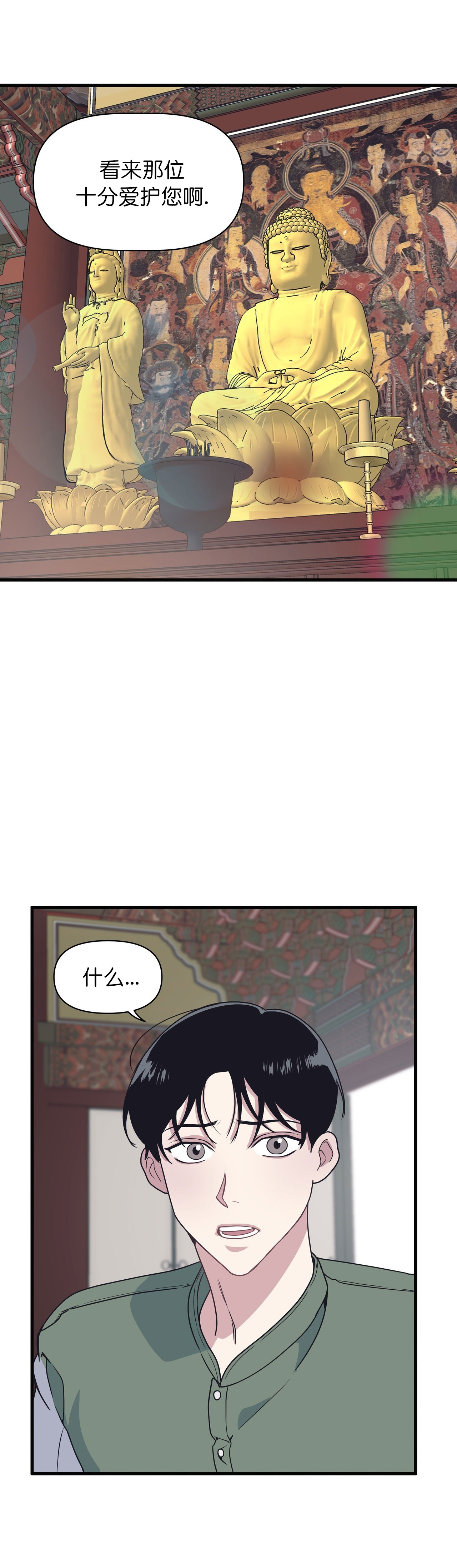 董事的任命单位怎么填漫画,第38话1图