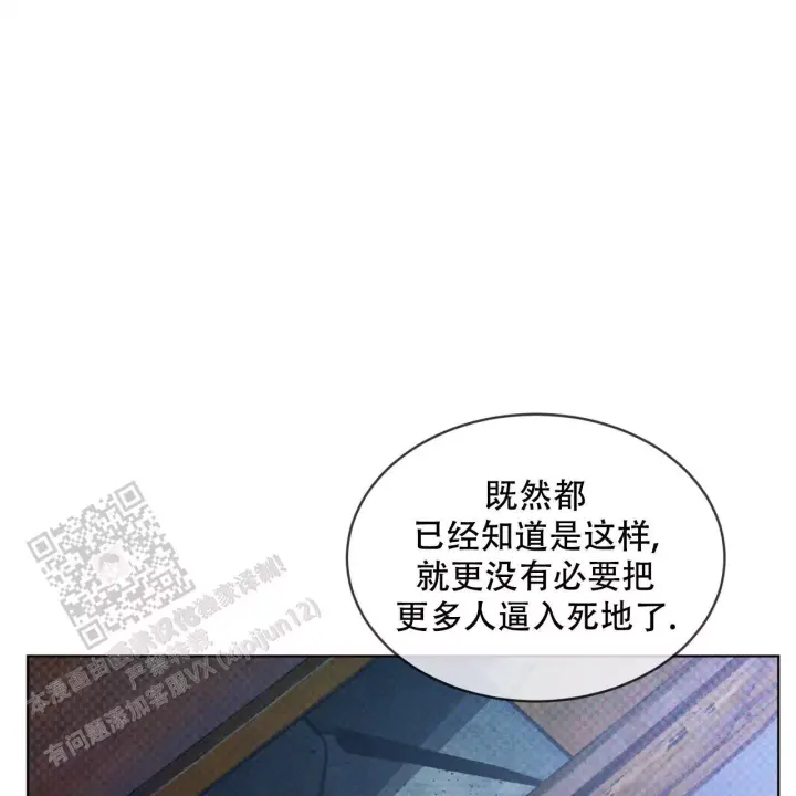 代号任务漫画画涯漫画,第9话2图