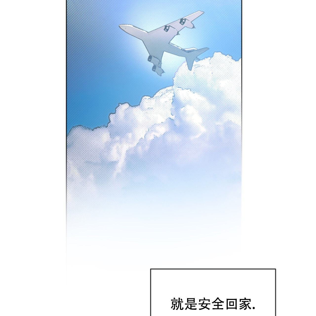 代号任务漫画免费画涯漫画,第1话2图