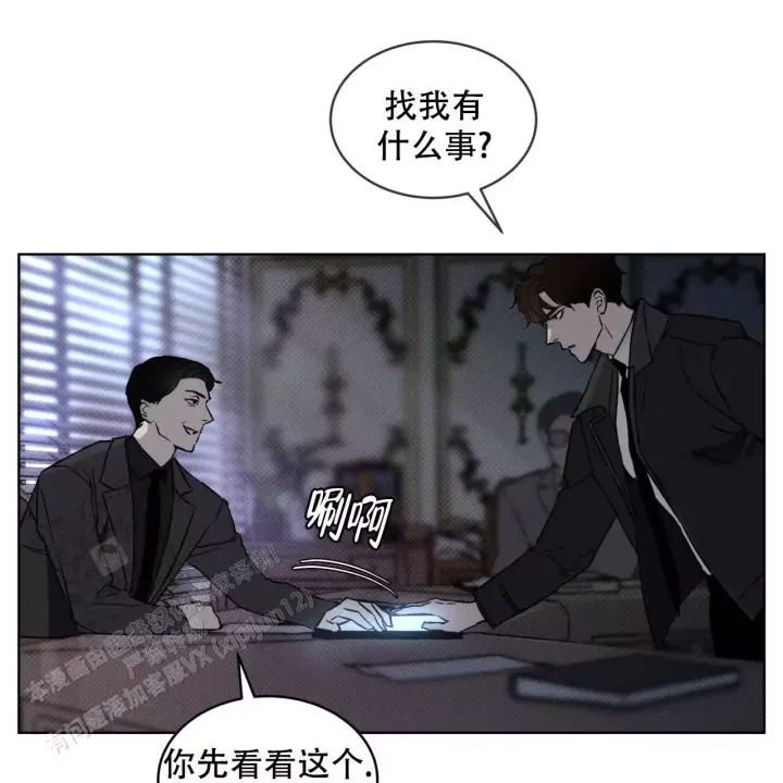 代号任务小说漫画,第8话1图