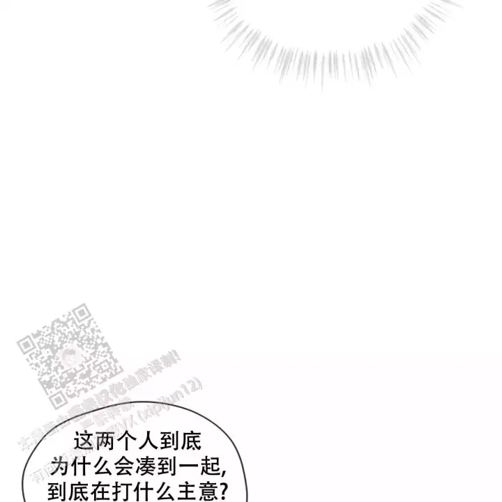 代号任务漫画免费画涯漫画,第8话2图