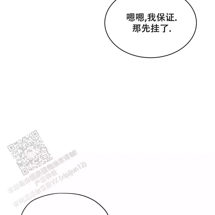 代号任务已达成音频漫画,第7话2图