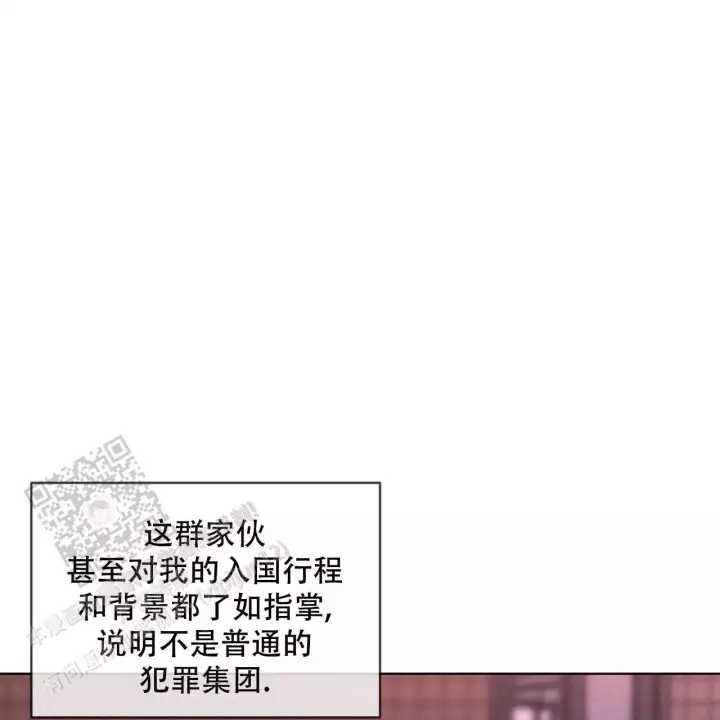 代号任务小说全文免费阅读漫画,第14话2图