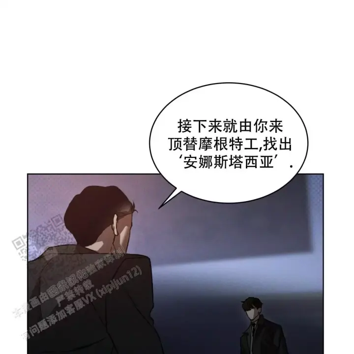 代号任务在线观看漫画,第9话1图