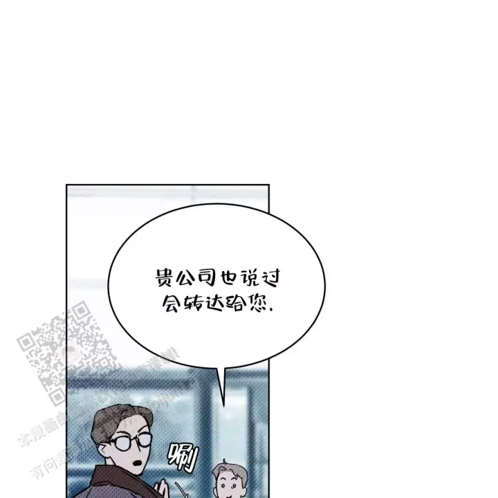 代号任务已达成音频漫画,第12话1图