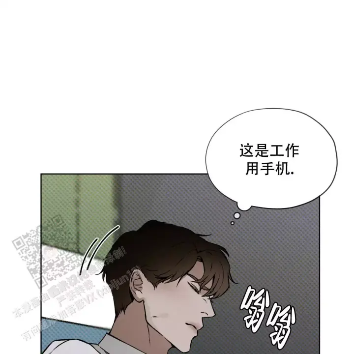 代号任务已达成音频漫画,第7话1图