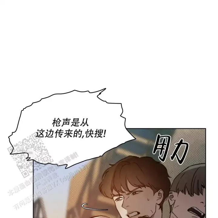 代号任务已达成音频漫画,第15话2图