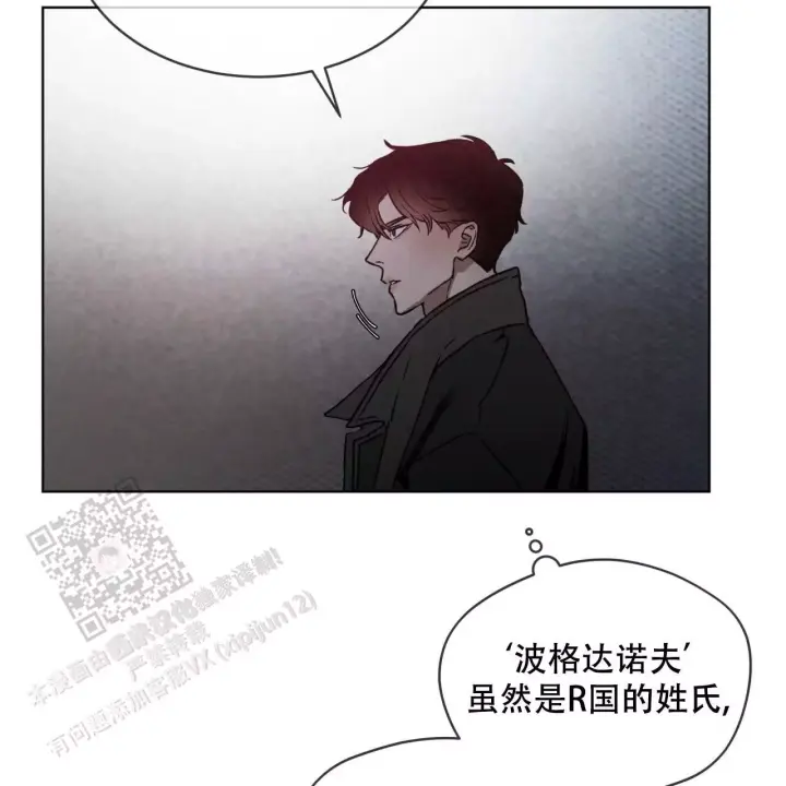 代号任务小说全文免费阅读漫画,第10话2图