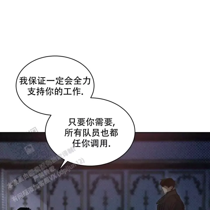 代号任务已达成音频漫画,第9话2图