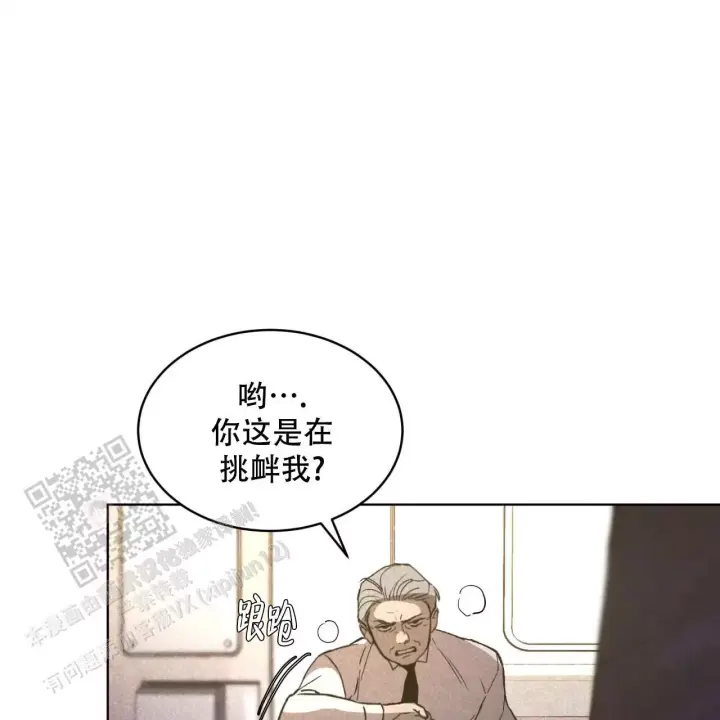 代号任务漫画免费画涯漫画,第12话1图