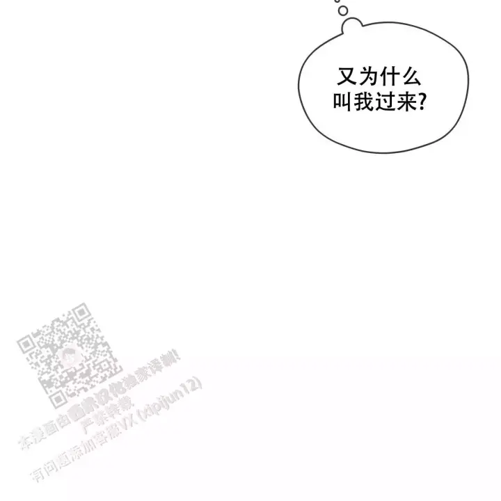 代号任务凶险任务漫画漫画,第8话2图