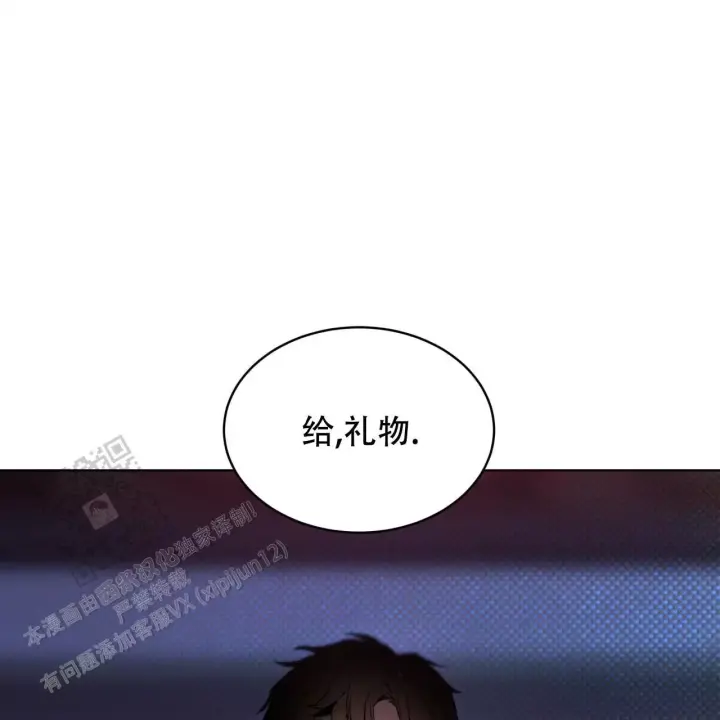 代号任务小说漫画,第9话2图