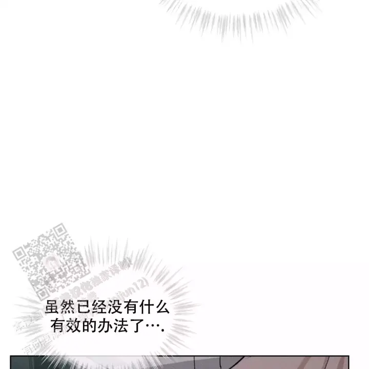 代号任务在哪漫画,第15话1图