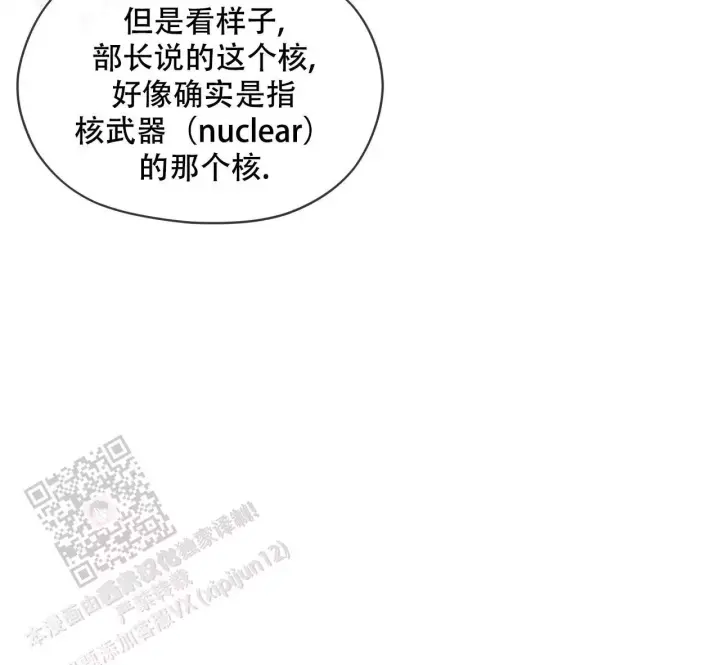 代号任务漫画免费画涯漫画,第10话1图