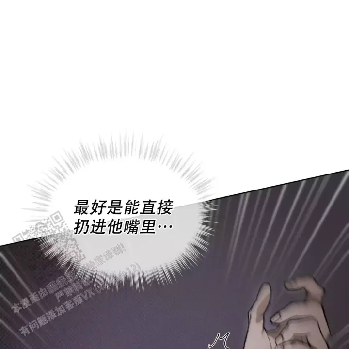 代号任务漫画免费漫画,第16话2图