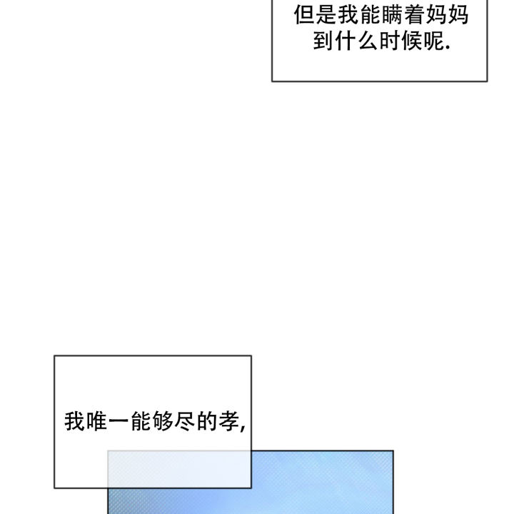 代号任务小说漫画,第1话1图