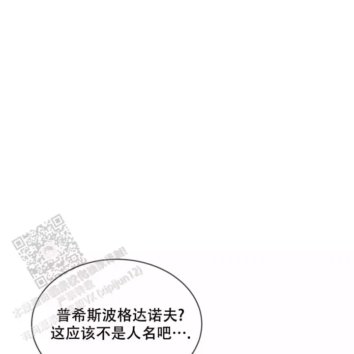 代号任务已达成音频漫画,第10话1图