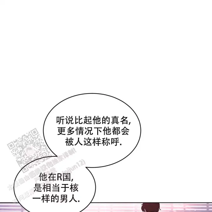 代号任务已达成音频漫画,第10话2图