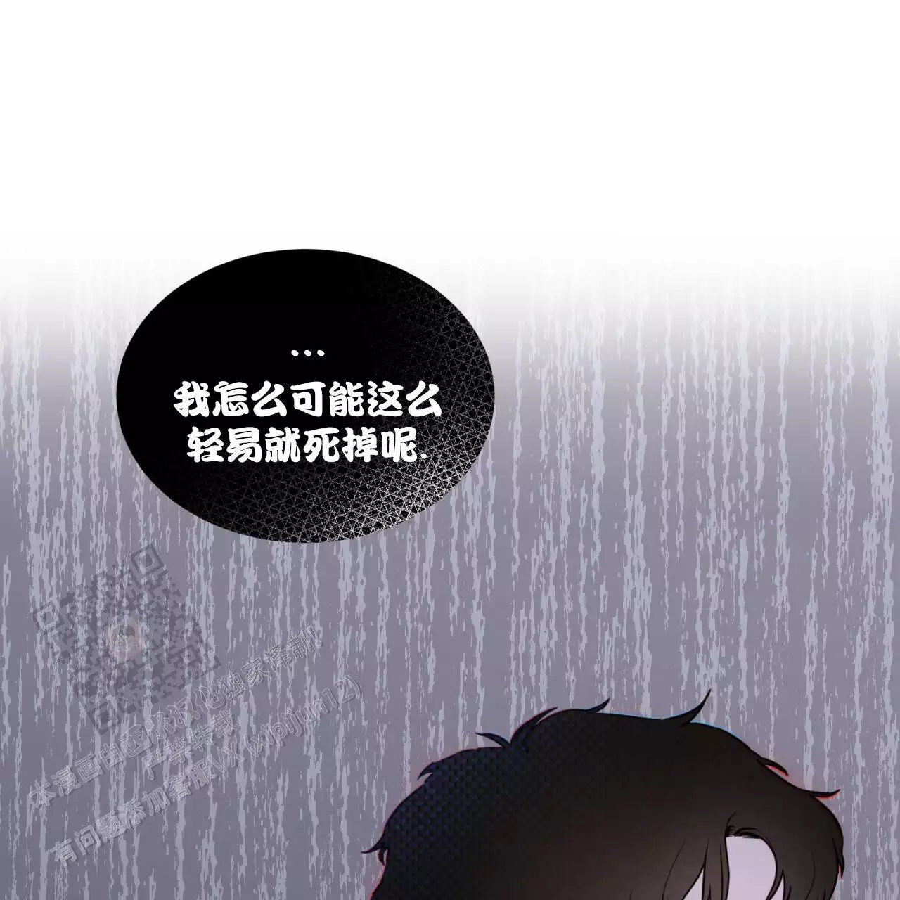 代号任务凶险任务漫画漫画,第4话1图