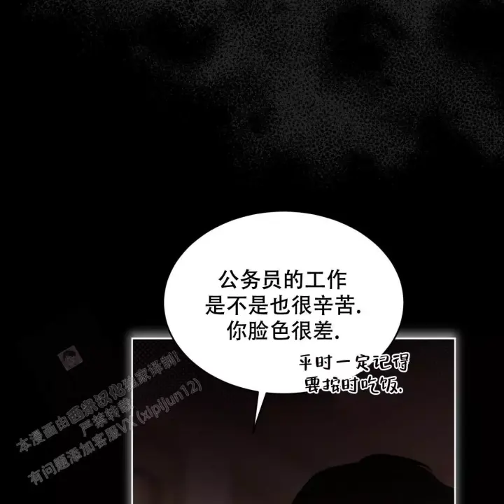 代号任务漫画画涯漫画,第11话1图