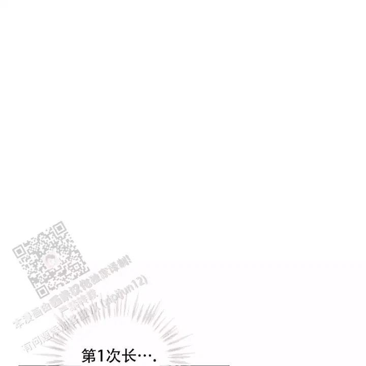 代号任务已达成音频漫画,第8话1图